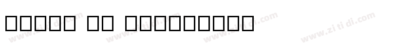 chirp of cinah字体转换